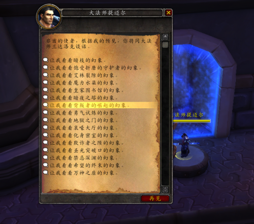 魔兽能量的平衡任务线(wow能量的平衡)插图8