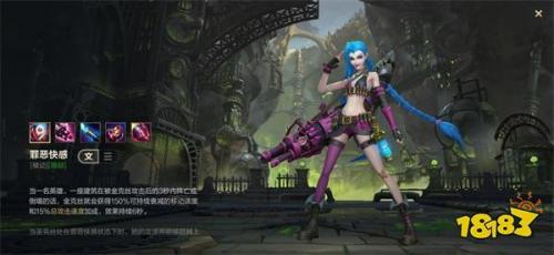 lol手游金克丝怎么出装(lol金克丝无限火力出装)插图5