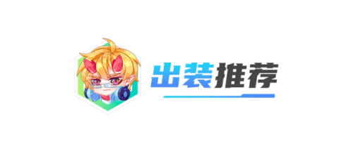 金铲铲贾克斯出装(金铲铲虚空纹章怎么合成)插图7