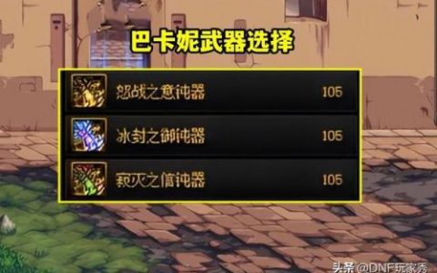 装备大比拼(装备评分排行榜)