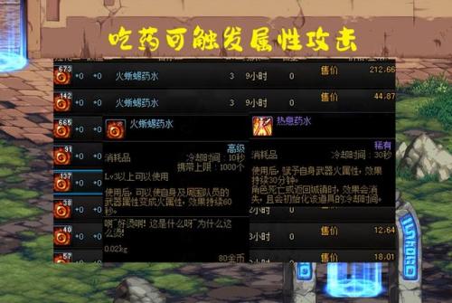 dnf晶体契约正确用法(dnf晶体契约怎么改)插图3