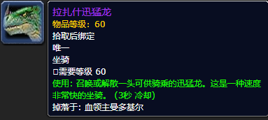 wow祖尔格拉布(原始黑钻石价格将暴跌)插图6
