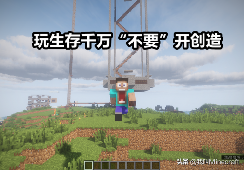mc被禁止做的几件事(8838在mc中是什么意思)插图1