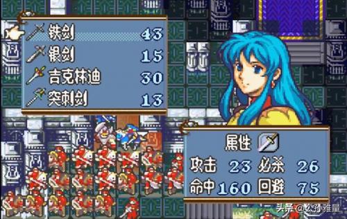圣魔之光石全人物成长(烈火之剑人物成长率一览)插图11