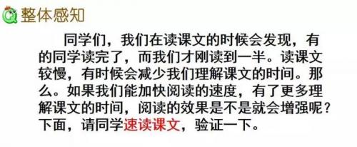 束字组词(句字组词语)插图16
