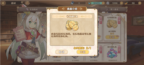 四叶草剧场礼物币获取途径介绍(四叶草剧场官服礼包码)插图1
