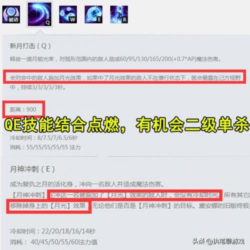 中单皎月天赋(中单肉皎月天赋)插图2