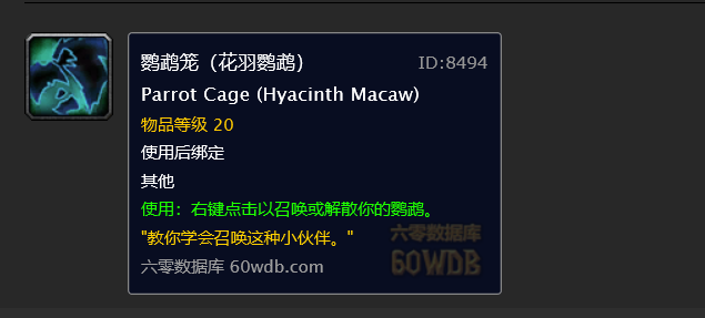 魔兽世界附魔师的长袍(魔兽法师锻造和附魔哪个挣钱)插图2