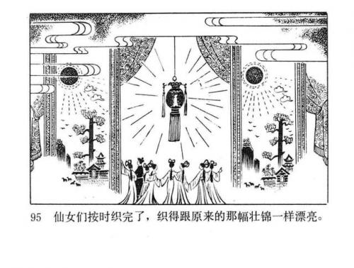 一幅壮锦(一幅壮锦告诉我们什么道理)插图97