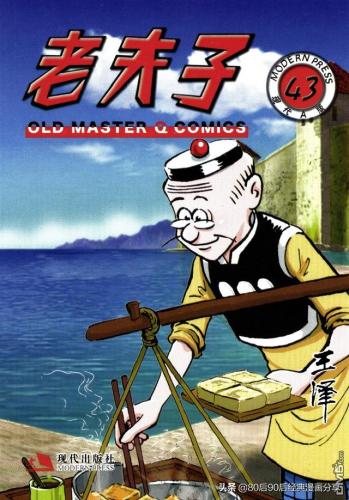 老夫子漫画(老夫子漫画是什么时候出的)插图42