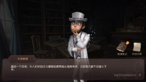 第五人格孤月女校打法攻略及奖励一览(第五人格孤月女校)插图4