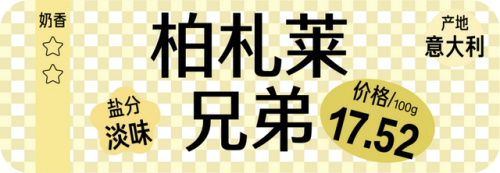 黄油品种(黄油有几种型号)插图17