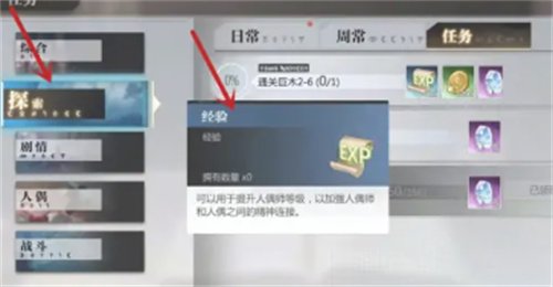 灵魂潮汐怎么快速升级(灵魂潮汐蕴灵禁忌圣拳)插图1