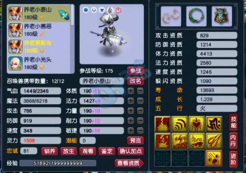 梦幻西游帝释无双(帝释无双杀地煞有用吗)插图16