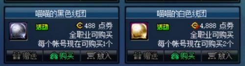 dnf完美装扮合成器怎么获得(dnf装扮合成器便宜途径)插图5