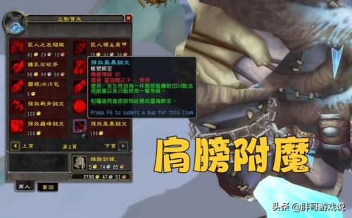 魔兽战袍获得声望有哪些(WLK五大声望战袍)插图