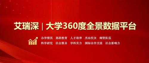 国内高校奖学金排名前十(奖学金名单公示)插图1