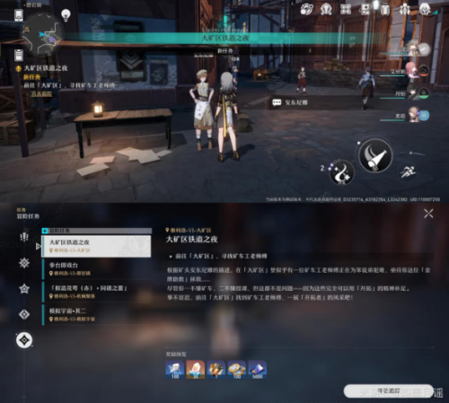 崩坏星穹铁道大矿区铁道之夜任务攻略(崩坏星穹铁道大矿区的任务怎么做)插图1