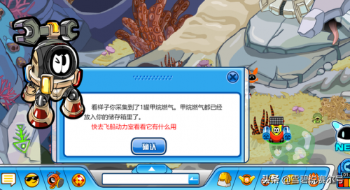 赛尔号火焰喷射装置怎么用(赛尔号雷神雷伊第五技能第一关)插图26