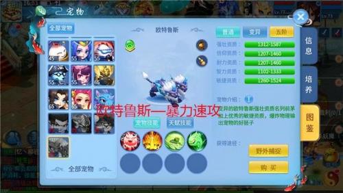 天书奇谈手游刺客怎么加点(天书奇谈手游宝石合成)插图4