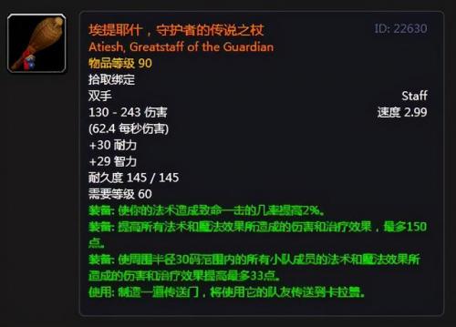 魔兽世界法师橙杖任务(法师职业任务哪些必做)插图8