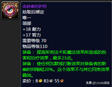 魔兽世界怀旧服tbc副本掉落(tbc副本掉落查询)插图55