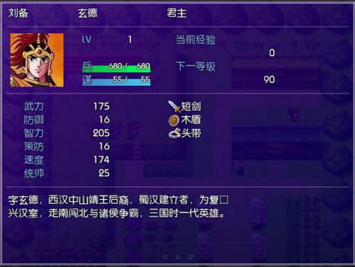吞食天地2重制版豪华版win10(吞食天地2重制版豪华版手柄设置)插图4