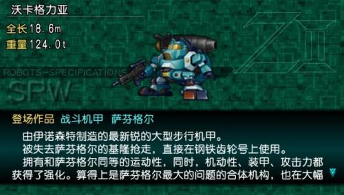 机战z2攻略(Z2再世篇全机师养成心得)插图2