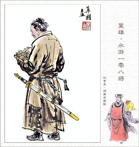 七十二地煞(七十二地煞甄子丹武侠电影)插图16