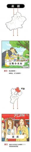 各省特产饮料排名前十(各省特产饮料排名)插图3
