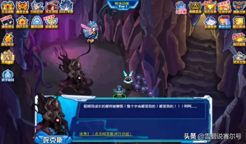 赛尔号咤克斯(魔王咤克斯魂印)插图33