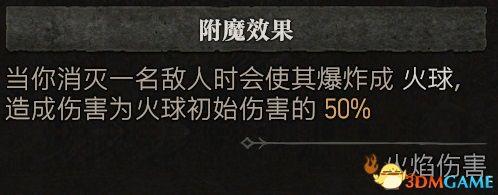 暗黑破坏神3法师加点和技能(暗黑3加点位置在哪)插图9