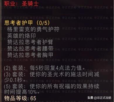 原始哈卡莱腰带(原始哈卡莱束带哪里换取)插图14