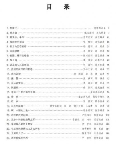 红歌合唱歌曲(十首最有气势的合唱)插图8