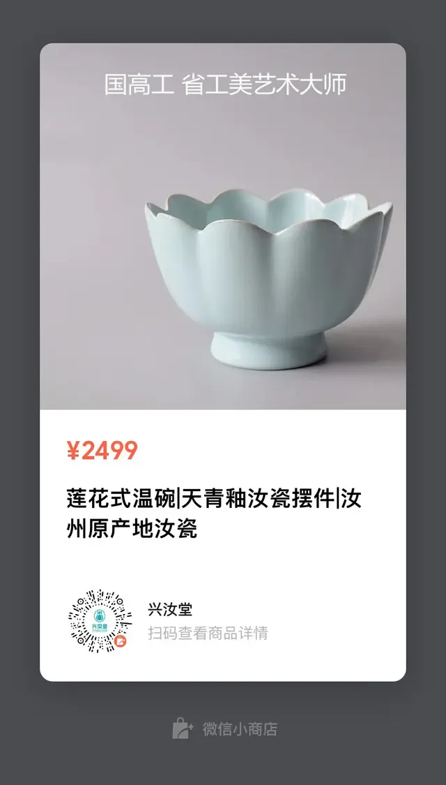 汝窑瓷器大师排名前十(汝瓷大师排名)插图14