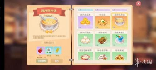 摩尔庄园毛毛菇菜谱研究(摩尔庄园毛毛虫菜谱)插图27