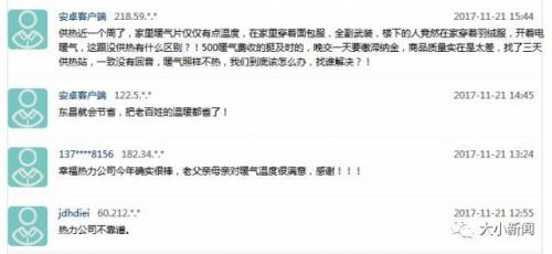 牟平最差中学排名前十(广州第三中学排名)插图4