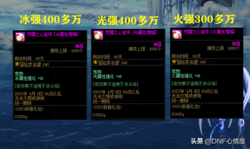 dnf加属强的宠物(宠物16属强在哪里有得买)插图
