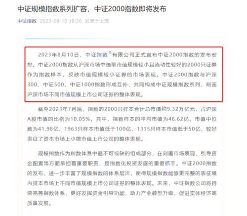 全国排名前十基金公司(偏债基金排名前十)插图2