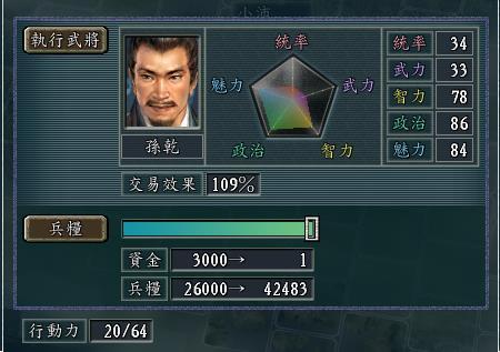 三国志11加强版技巧(三国志11威力加强版教学过关)插图2