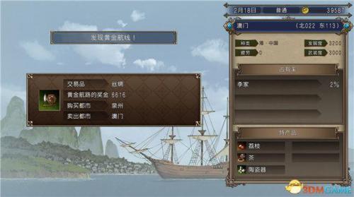 大航海时代4威力加强版李华梅(大航海时代4李华梅攻略)插图24