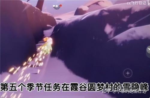 光遇梦想季第五个任务怎么做，梦想与现实之光插图21