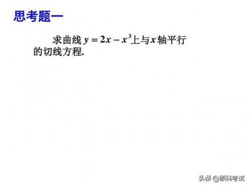导数公式表(求导运算法则)插图27