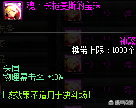 红眼平民附魔打造2021(红眼普雷版本完美附魔)插图3