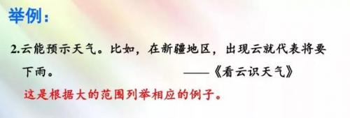 束字组词(句字组词语)插图64
