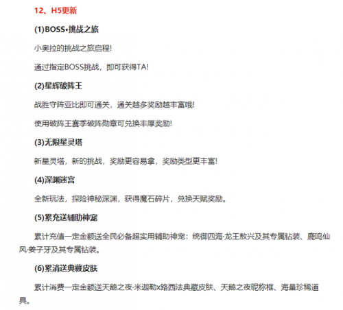 奥拉星七星神龙超进化(奥拉星群星之怒上古星龙)插图12