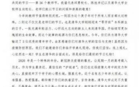 遵义市一中(遵义市南白中学)
