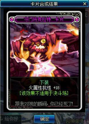 dnf阿伽门农卡片(dnf阿加雷斯卡片怎么得)插图9