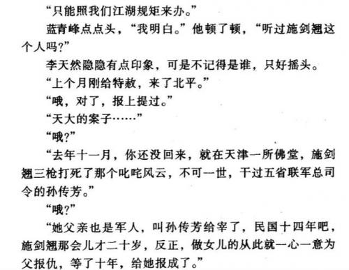 姜文新片(姜文百科)插图28