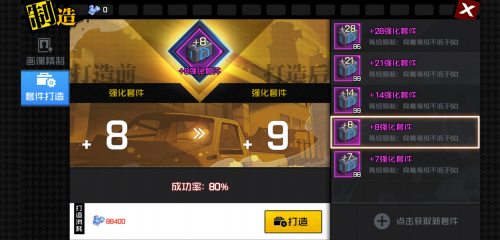 一人之下强化套件玩法指南(一人之下强化套件每级所需材料)插图3